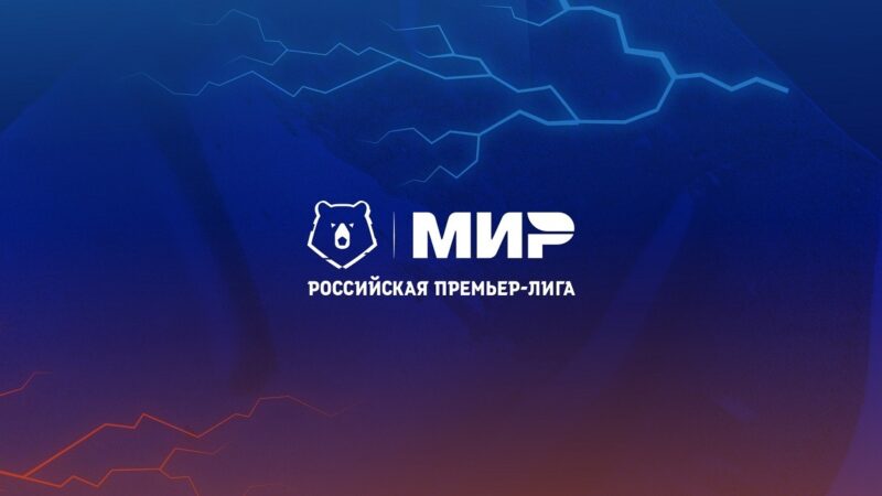 Клубы РПЛ утвердили изменение механизма отмены и переноса матчей